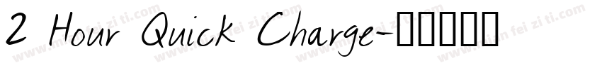 2 Hour Quick Charge字体转换